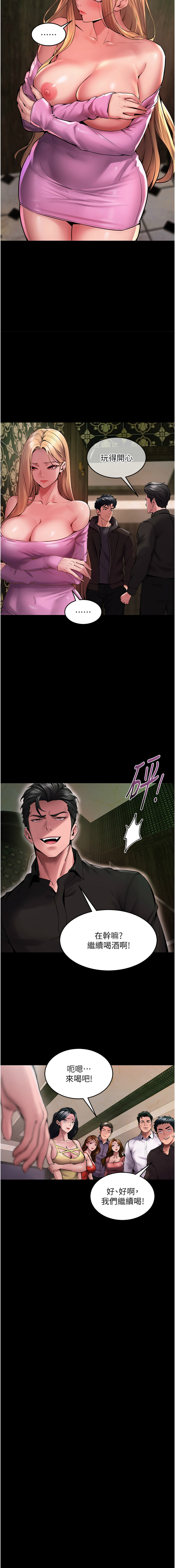 狱火重生 | 獄火重生 1-8 page 65 - webtoon hentai manga - read online free