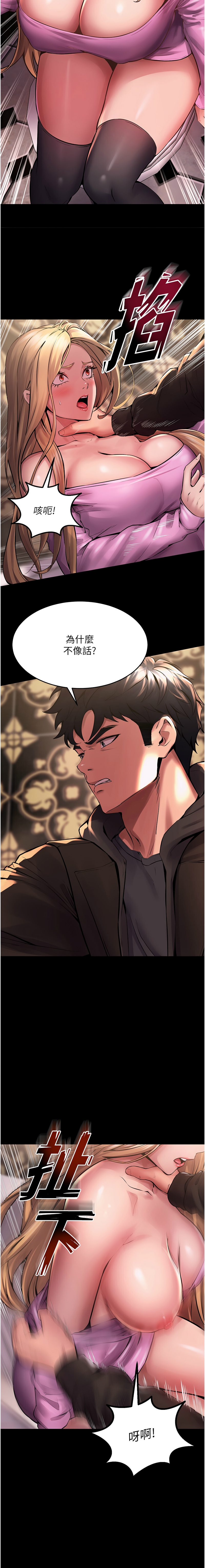 狱火重生 | 獄火重生 1-8 page 67 - webtoon hentai manga - read online free