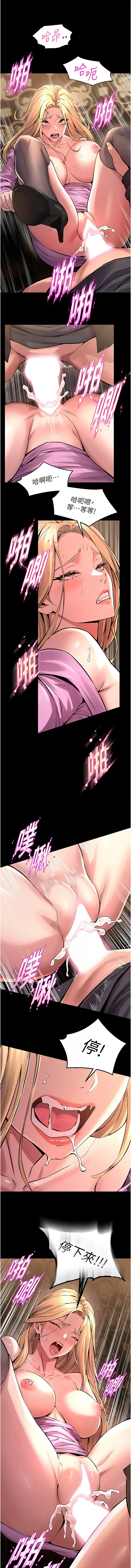 狱火重生 | 獄火重生 1-8 page 98 - webtoon hentai manga - read online free