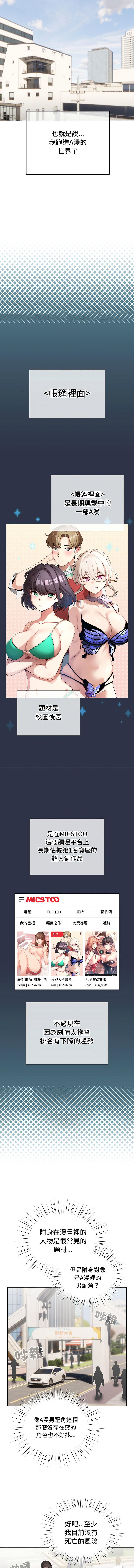 配角的生存任务 | 配角的生存任務 1-5 page 16 - big breasts webtoon hentai manga - read online free