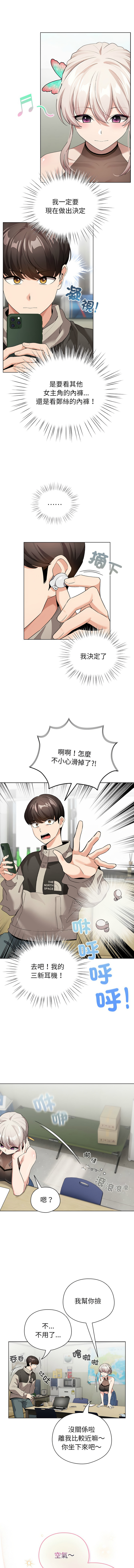 配角的生存任务 | 配角的生存任務 1-5 page 37 - big breasts webtoon hentai manga - read online free