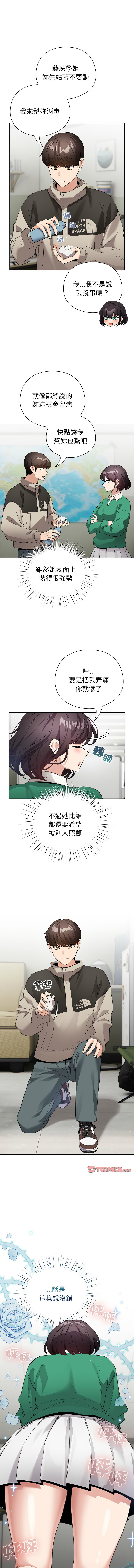 配角的生存任务 | 配角的生存任務 1-5 page 49 - big breasts webtoon hentai manga - read online free