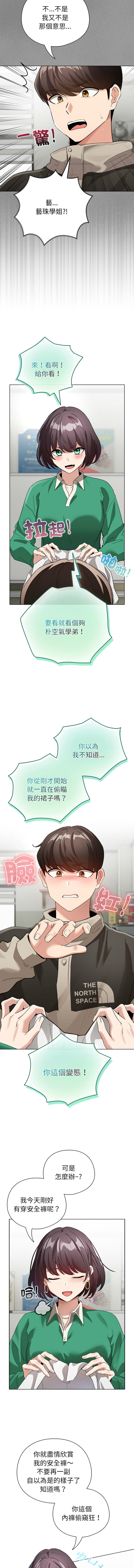 配角的生存任务 | 配角的生存任務 1-5 page 55 - big breasts webtoon hentai manga - read online free