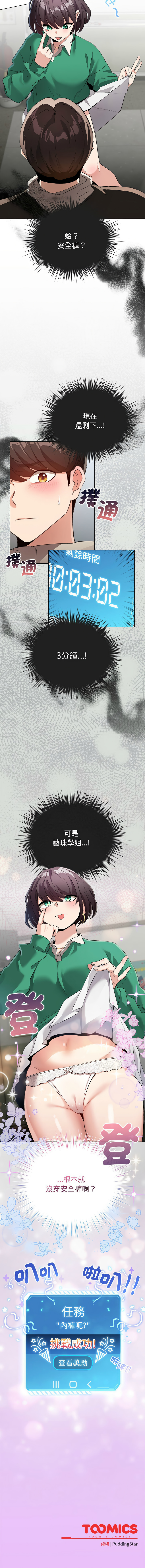 配角的生存任务 | 配角的生存任務 1-5 page 56 - big breasts webtoon hentai manga - read online free