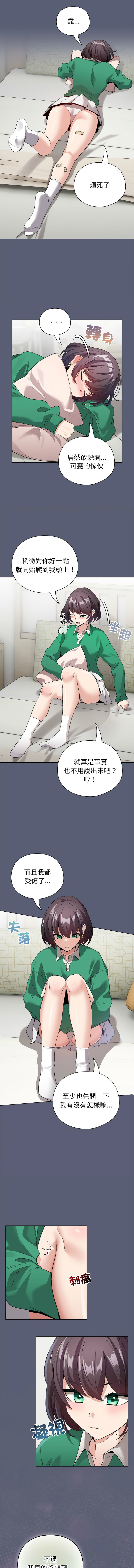 配角的生存任务 | 配角的生存任務 1-5 page 63 - big breasts webtoon hentai manga - read online free