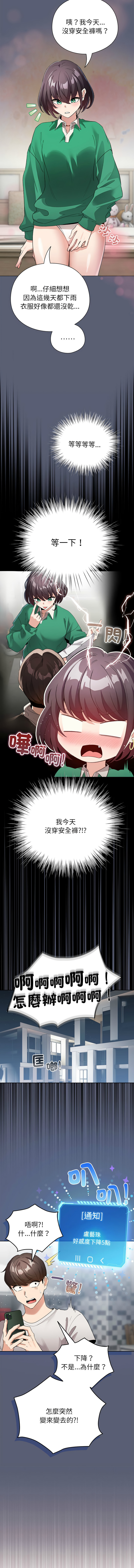 配角的生存任务 | 配角的生存任務 1-5 page 65 - big breasts webtoon hentai manga - read online free