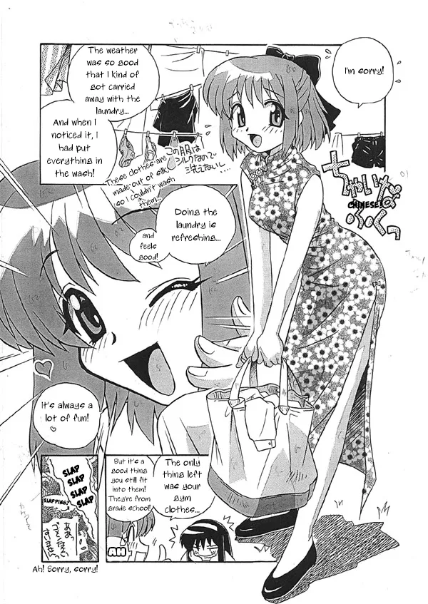 Page 3 of Kohaku no Sentaku Daisakusen! | Kohaku's Great Laundry Plan!