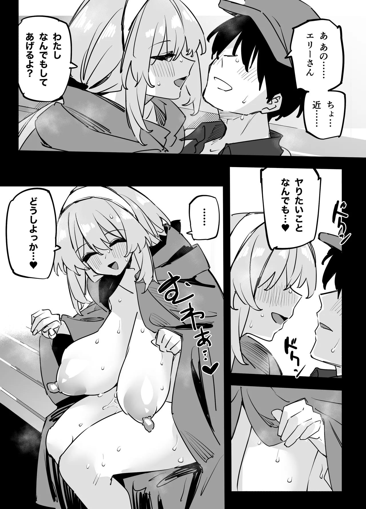 憧れのお姉さんが超ビッチだった - Page 14