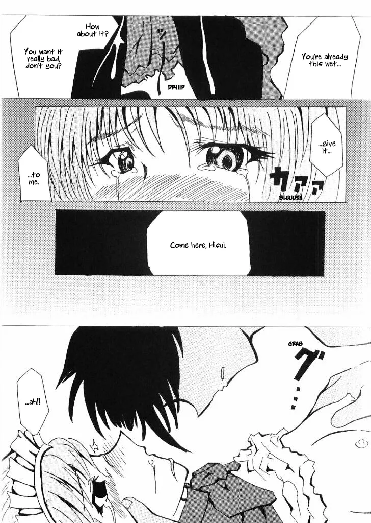 Suitei Shoujo? | Assuming Girl? - Page 23