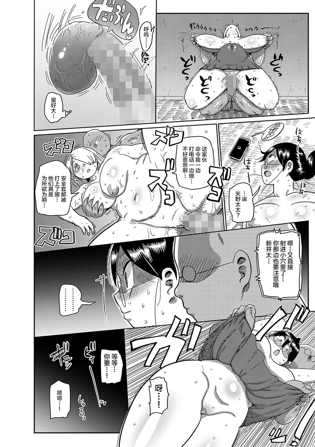 子持ち妻の新井さん 1-11話 page 116 - rough translation glasses hentai manga - read online free