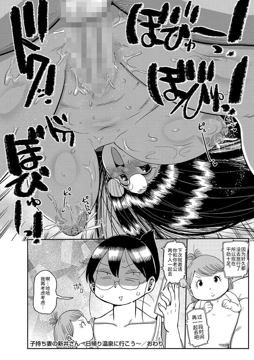 子持ち妻の新井さん 1-11話 page 146 - rough translation glasses hentai manga - read online free