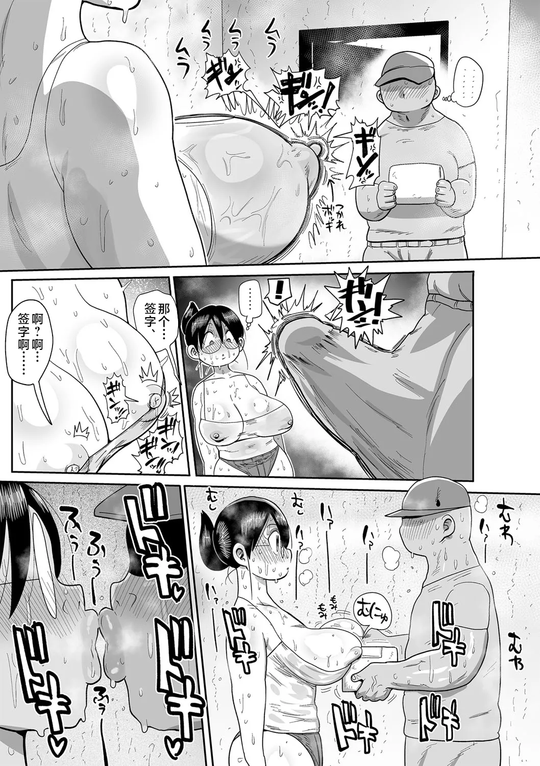 子持ち妻の新井さん 1-11話 page 170 - rough translation glasses hentai manga - read online free