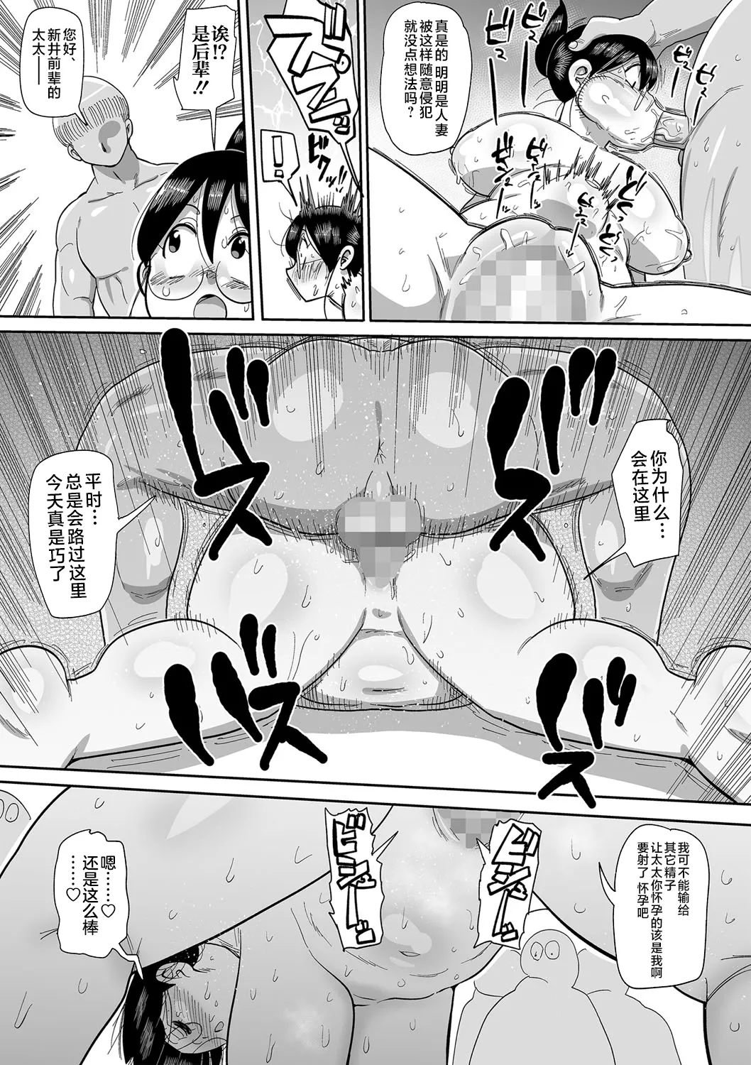 子持ち妻の新井さん 1-11話 page 184 - rough translation glasses hentai manga - read online free