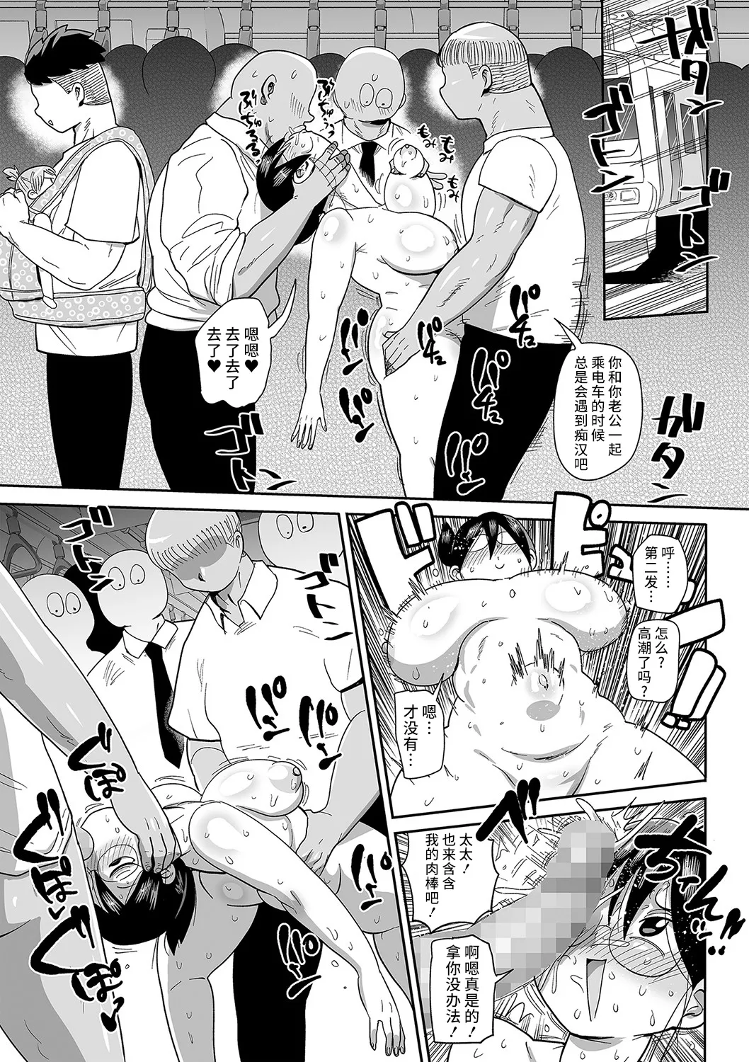 子持ち妻の新井さん 1-11話 page 215 - rough translation glasses hentai manga - read online free