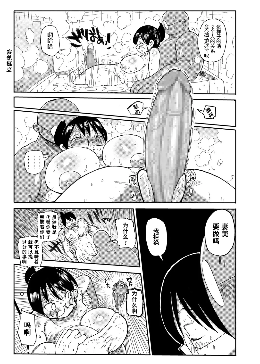 子持ち妻の新井さん 1-11話 - Page 22