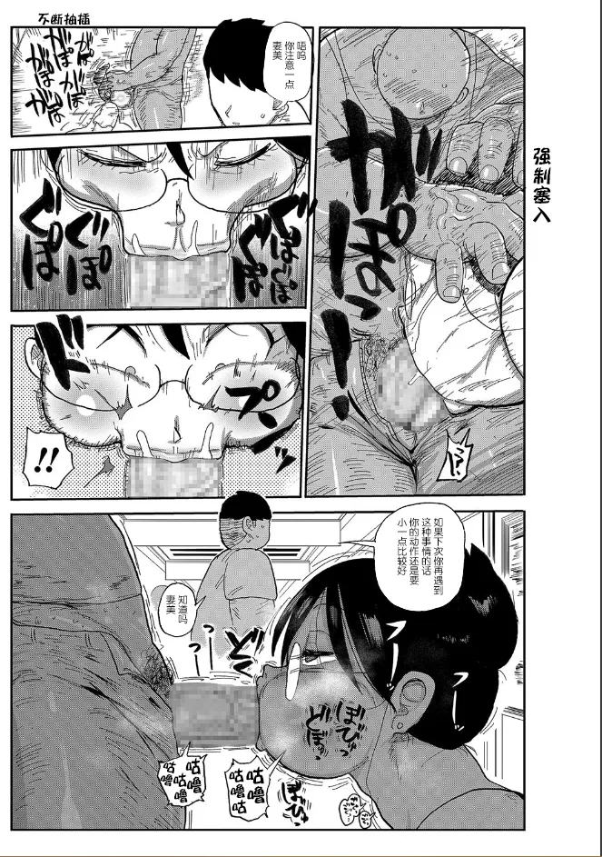 子持ち妻の新井さん 1-11話 - Page 30