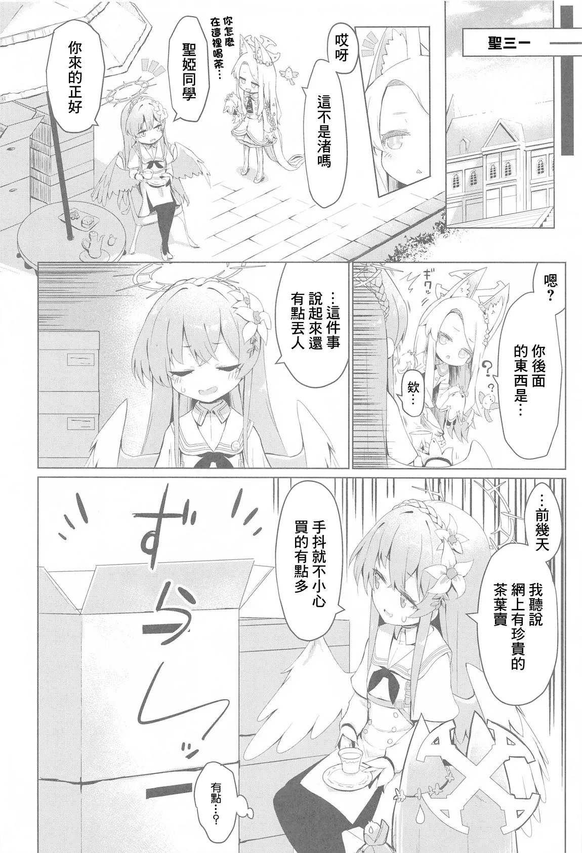 Hitori Asobi ni Shizumu Hana | 沉迷於自娛自樂的嬌花 page 3 full