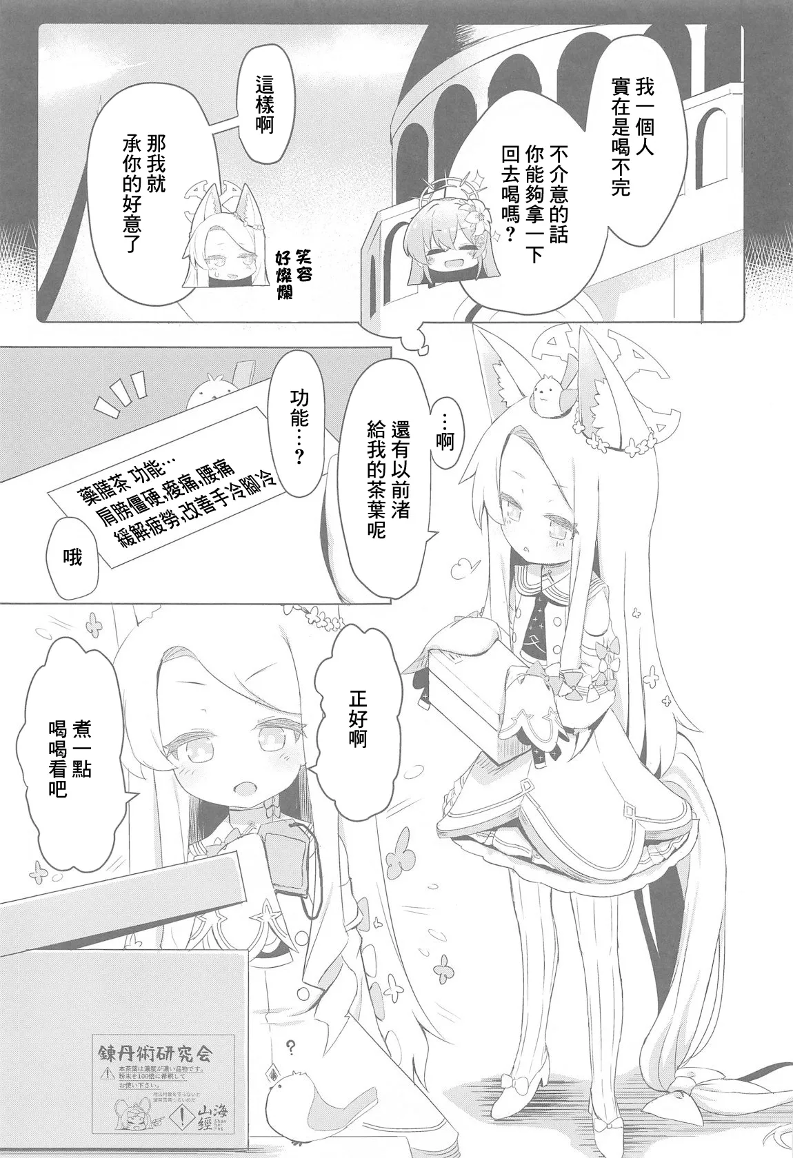 Hitori Asobi ni Shizumu Hana | 沉迷於自娛自樂的嬌花 page 4 full