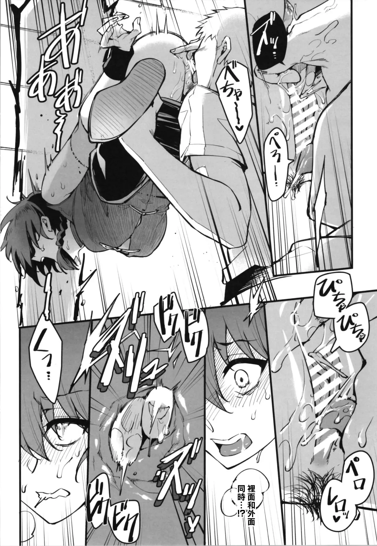 RANKO1/2 - Page 10