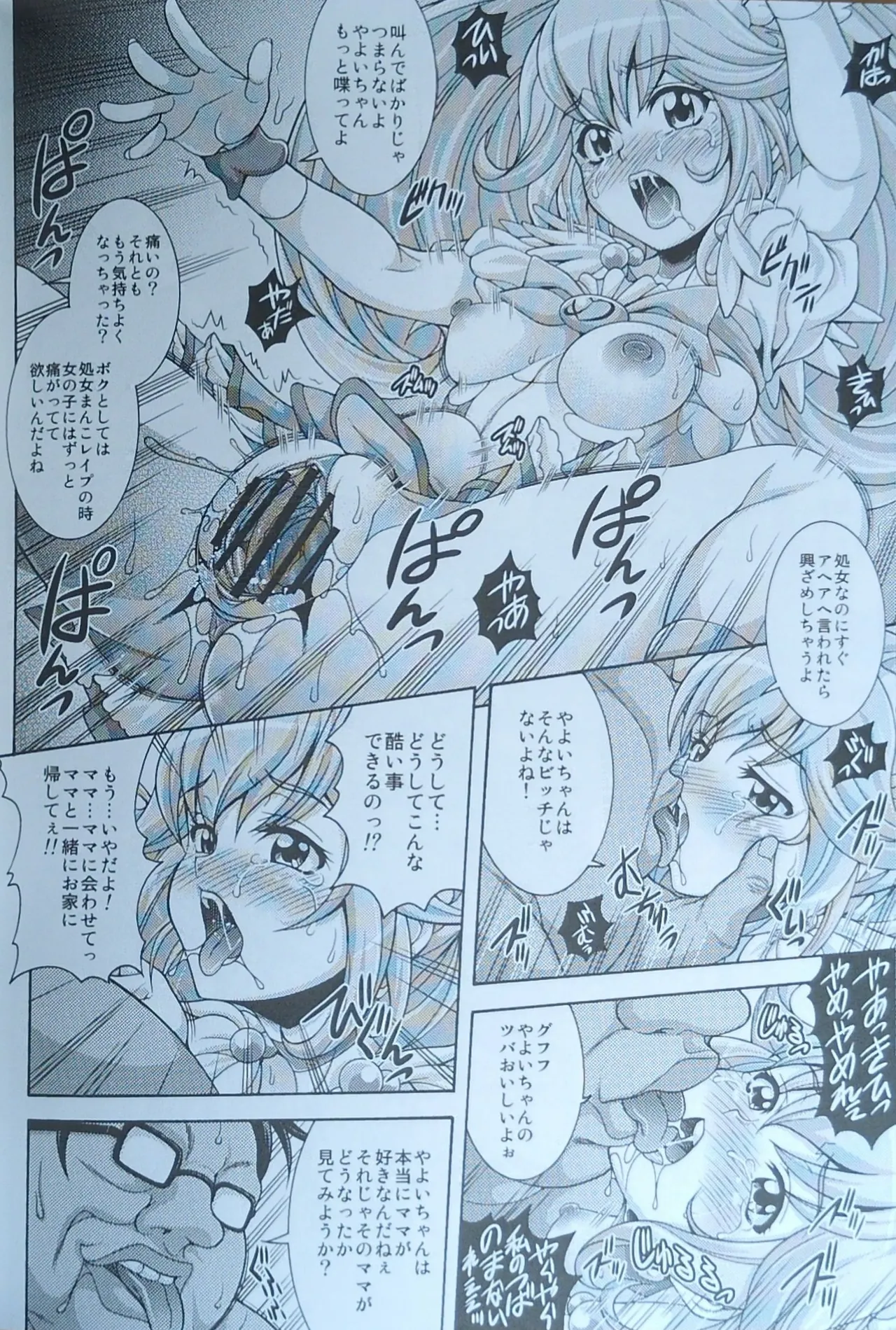 PEACE CAMPAIGN - Page 9