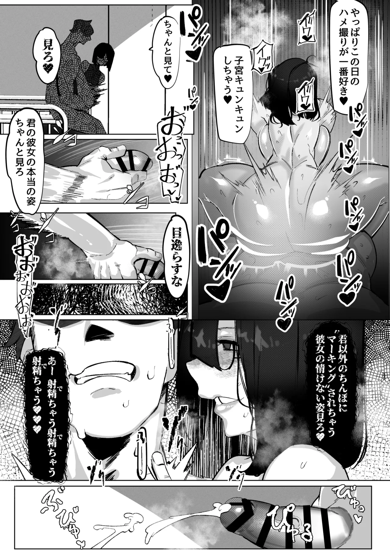 Tadaima. - Page 35