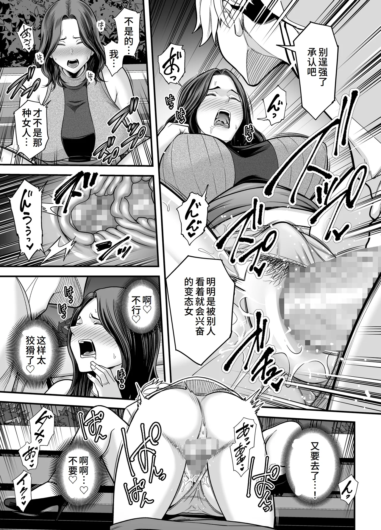 Seisozuma Netorase... 3 page 68 original parody - mosaic censorship rough translation hentai manga - read online free