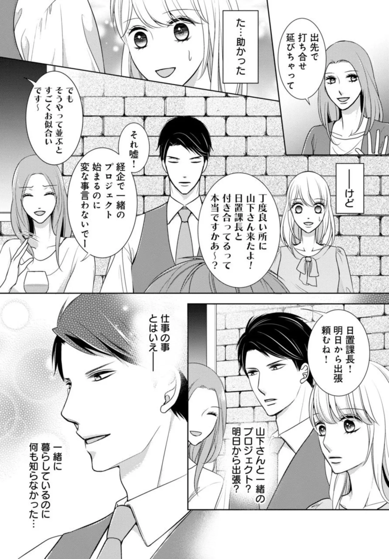 Dekiai Seifuku Haisu pe Jōshi to na Himitsu Dōkyosei Katsu 2-3 page 31 - sole female sole male hentai manga - read online free