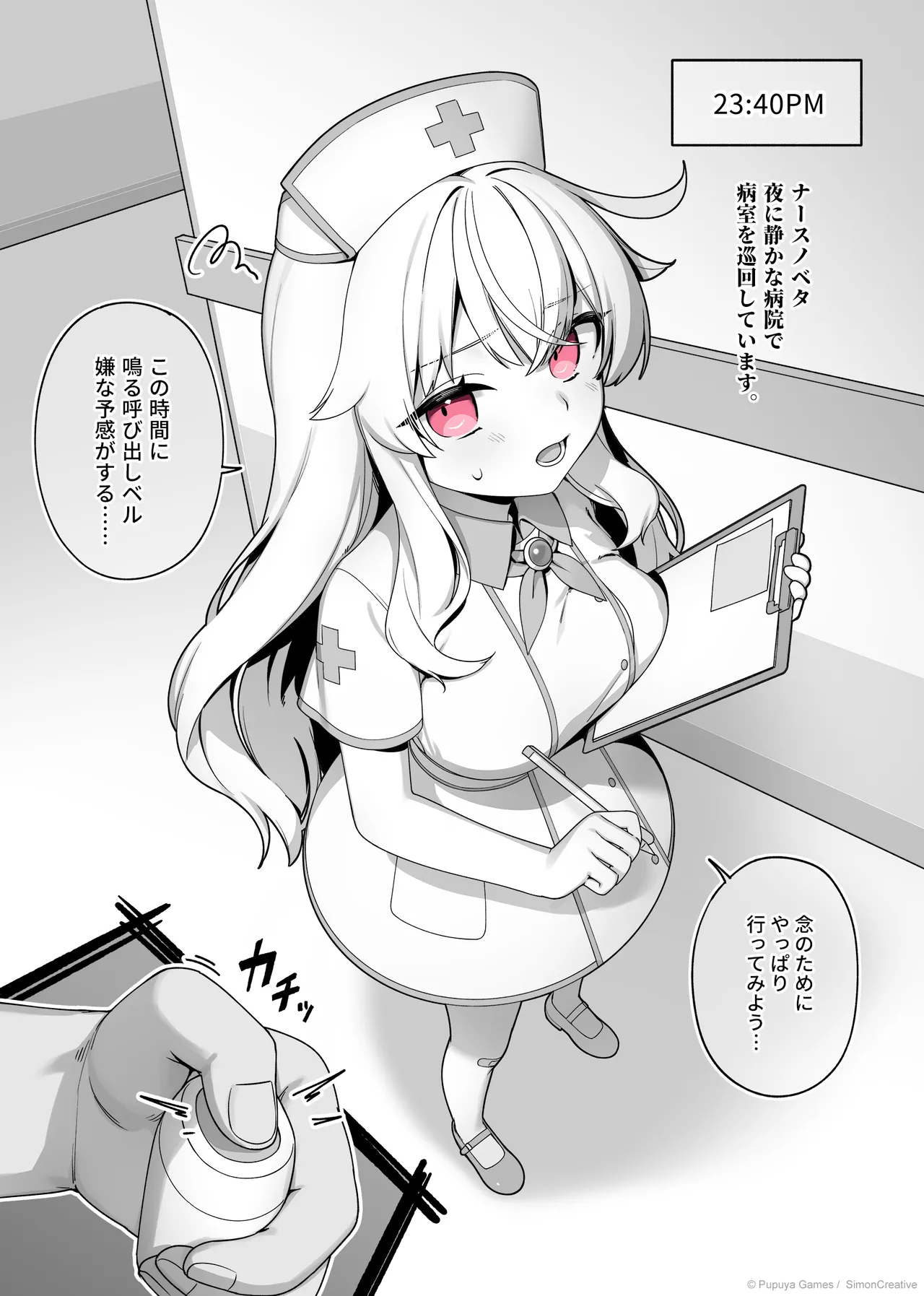 Page 1 of LIttle Witch Nobeta - Nurse Doujin - Japanese