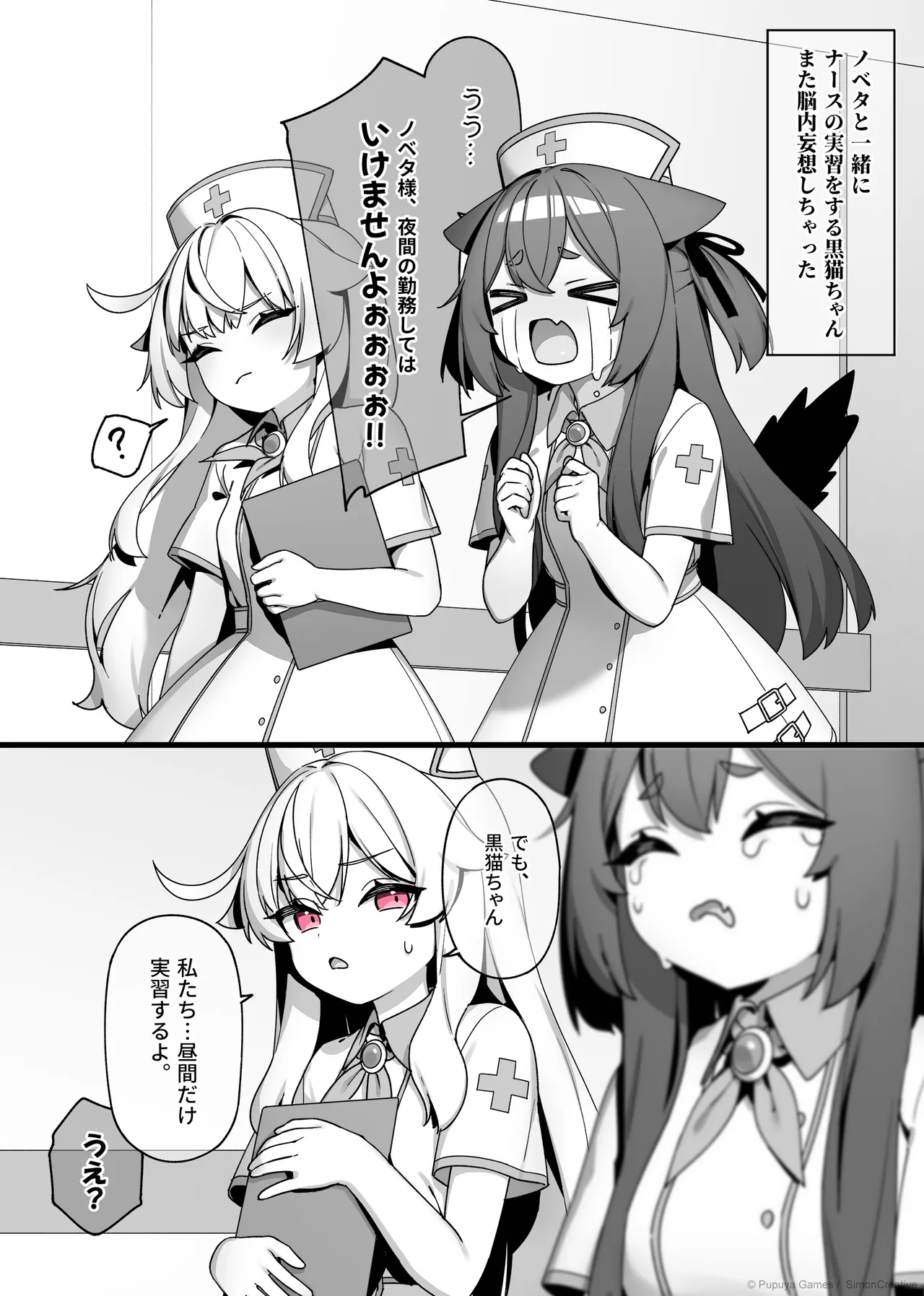 Page 6 of LIttle Witch Nobeta - Nurse Doujin - Japanese
