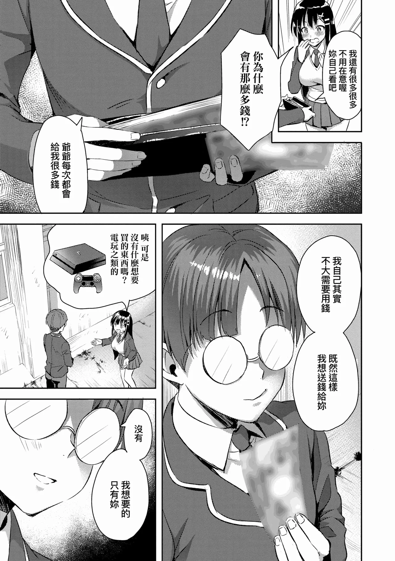 Zenbu Nuite Ageru page 101 - beauty mark uncensored hentai manga - read online free