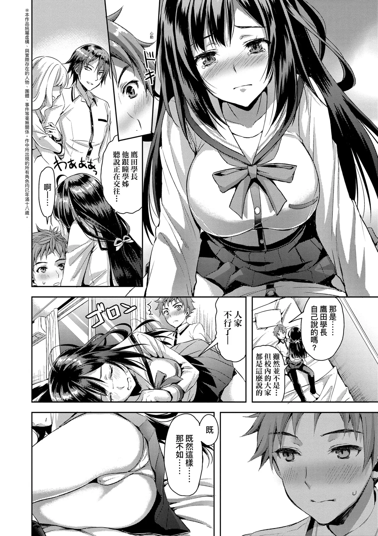 Zenbu Nuite Ageru page 124 - beauty mark uncensored hentai manga - read online free