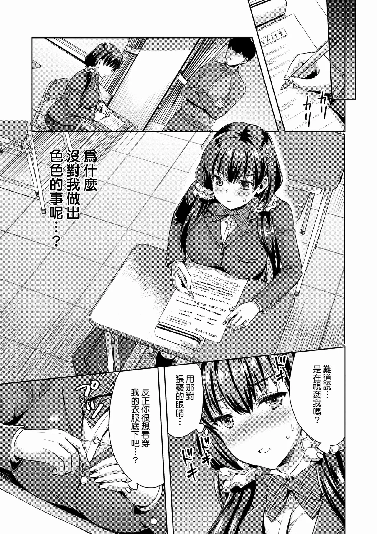 Zenbu Nuite Ageru page 149 - beauty mark uncensored hentai manga - read online free