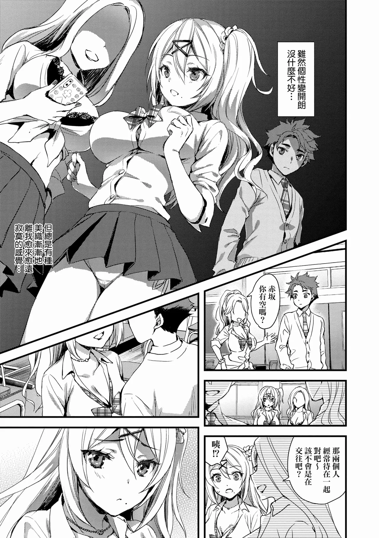 Zenbu Nuite Ageru - Page 41