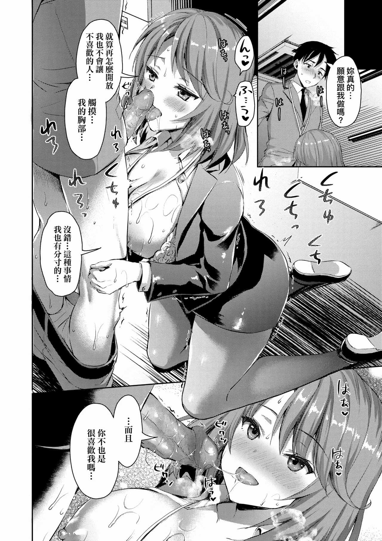 Zenbu Nuite Ageru page 82 - beauty mark uncensored hentai manga - read online free
