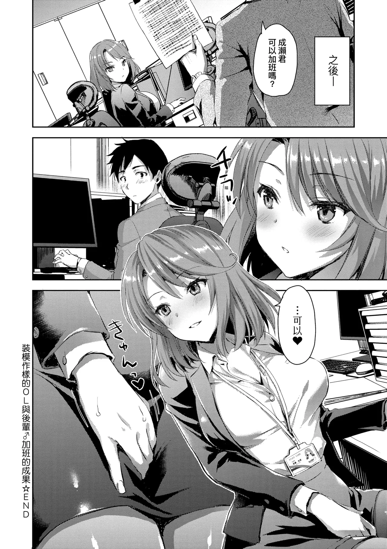 Zenbu Nuite Ageru page 96 - beauty mark uncensored hentai manga - read online free