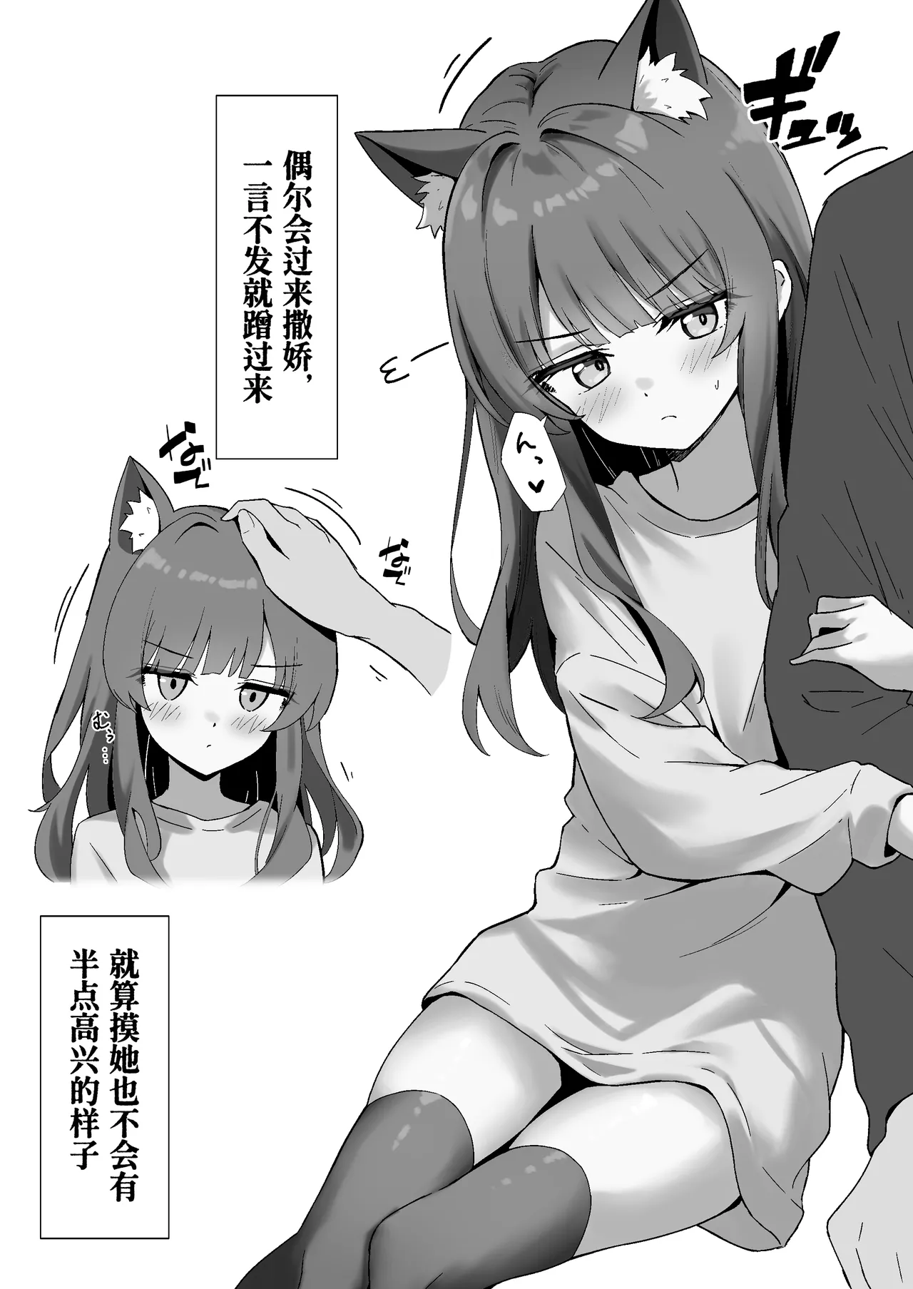 Shibushibu Tanomi o Kiite kureru Uchi no Neko - My cat reluctantly listens to my request 2 | 我家的猫不情不愿地听我差遣 2 page 28 original parody - sole female sole male hentai manga - read online free