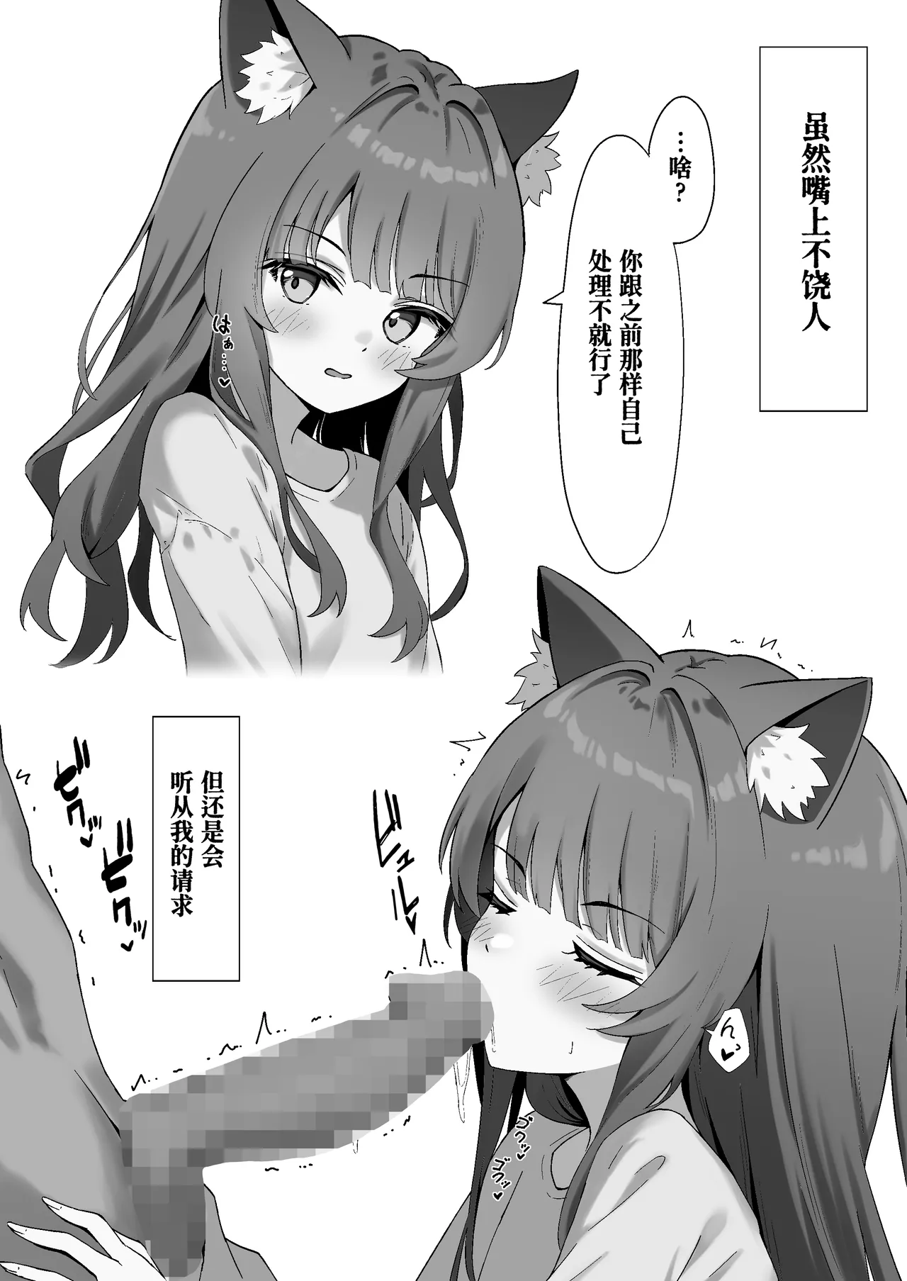 Shibushibu Tanomi o Kiite kureru Uchi no Neko - My cat reluctantly listens to my request 2 | 我家的猫不情不愿地听我差遣 2 page 30 original parody - sole female sole male hentai manga - read online free