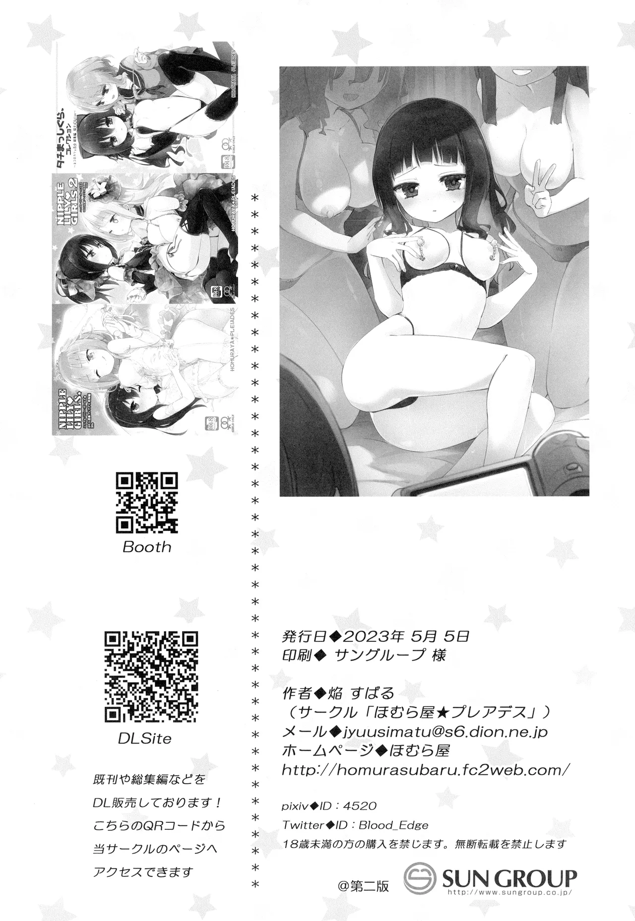 (COMITIA144) [Homuraya Pleiades (Homura Subaru)] Dokidoki Girls Douga Satsueikai | 心跳加速 女子(涩涩)视频拍摄会 [Chinese] [透明声彩汉化组] - Page 22