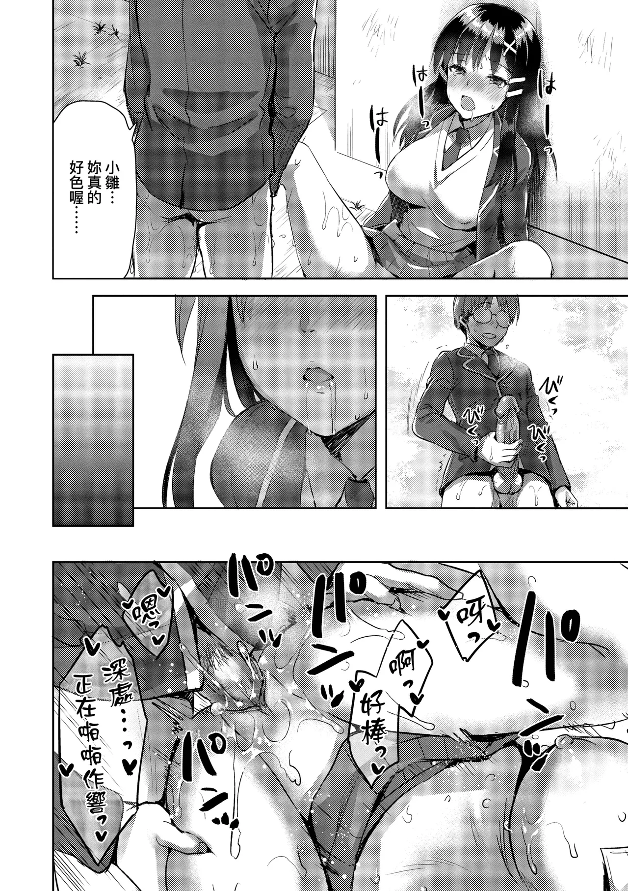Zenbu Nuite Ageru｜全部射出來不用忍 page 116 - sole female nakadashi hentai manga - read online free