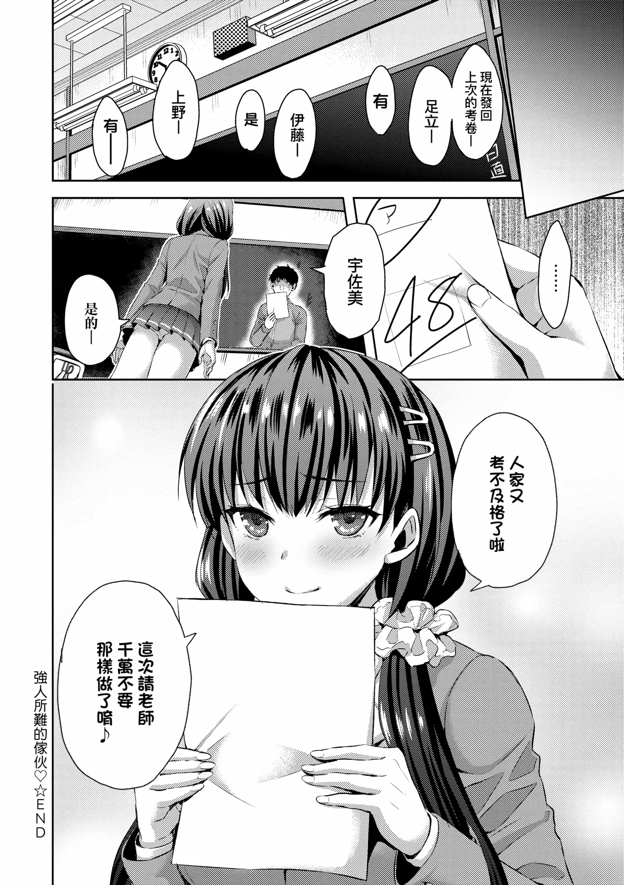Zenbu Nuite Ageru｜全部射出來不用忍 page 171 - sole female nakadashi hentai manga - read online free