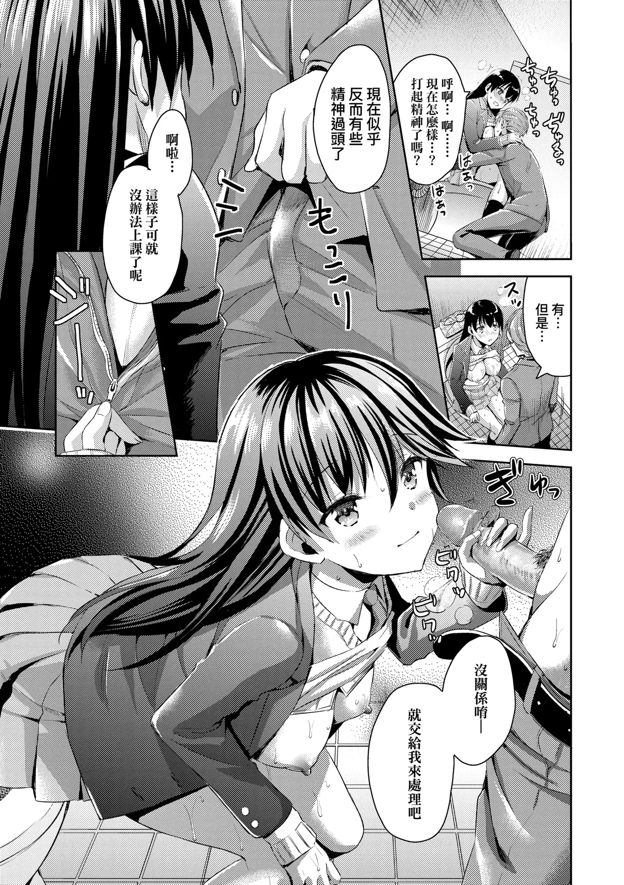 Zenbu Nuite Ageru｜全部射出來不用忍 page 178 - sole female nakadashi hentai manga - read online free