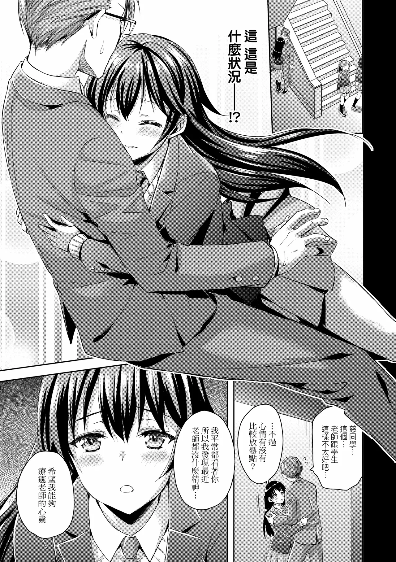 Zenbu Nuite Ageru｜全部射出來不用忍 page 184 - sole female nakadashi hentai manga - read online free