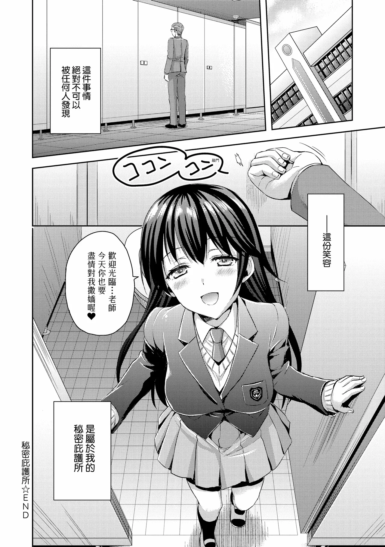 Zenbu Nuite Ageru｜全部射出來不用忍 page 196 - sole female nakadashi hentai manga - read online free