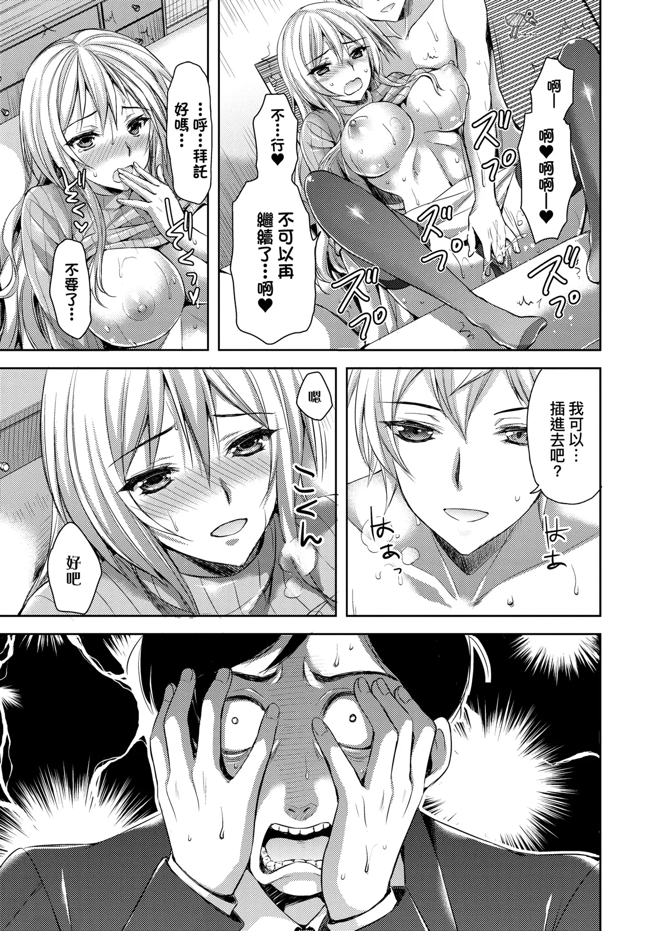 Zenbu Nuite Ageru｜全部射出來不用忍 page 209 - sole female nakadashi hentai manga - read online free
