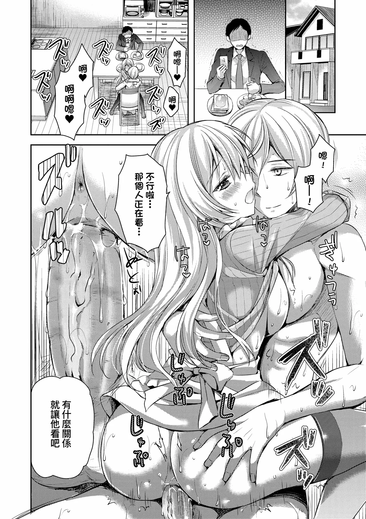 Zenbu Nuite Ageru｜全部射出來不用忍 page 214 - sole female nakadashi hentai manga - read online free