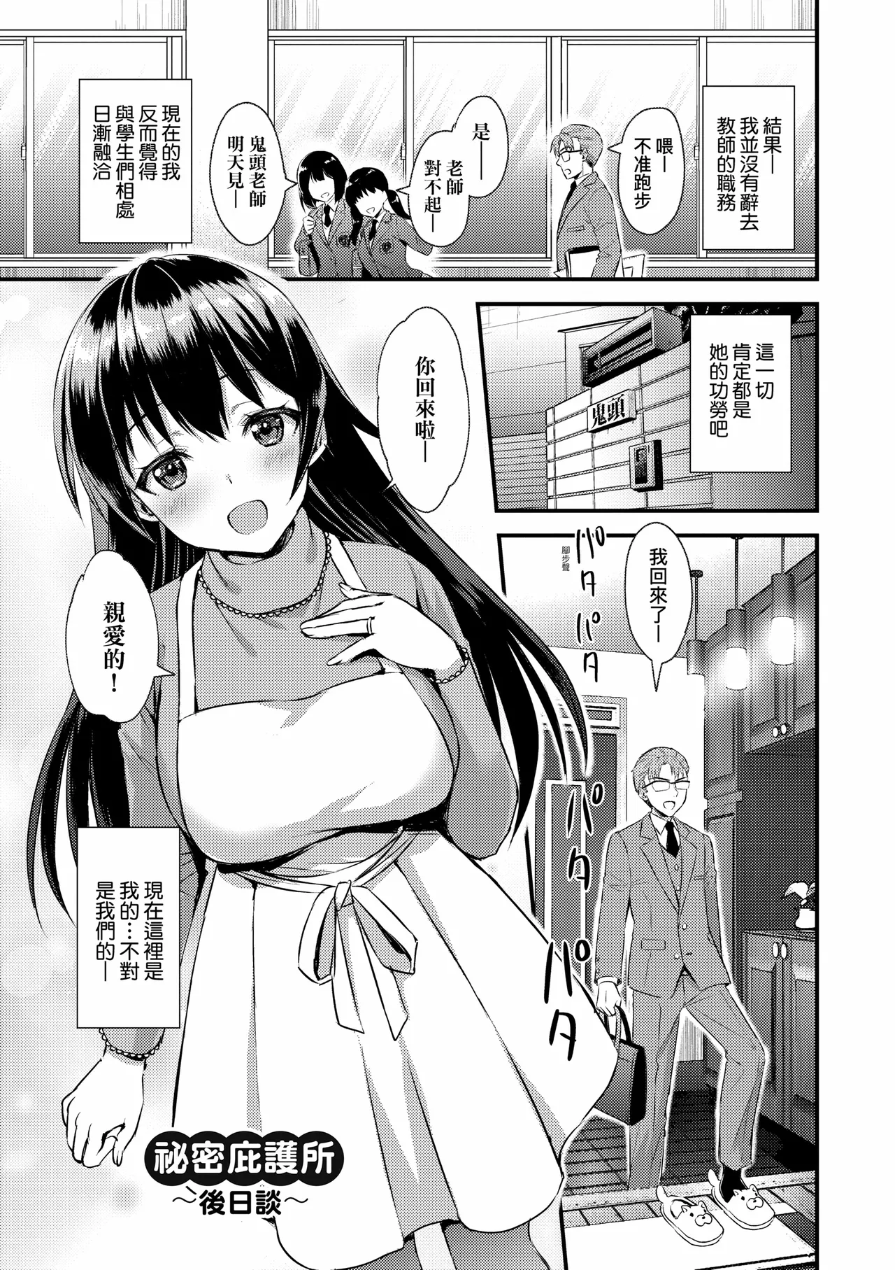 Zenbu Nuite Ageru｜全部射出來不用忍 page 223 - sole female nakadashi hentai manga - read online free