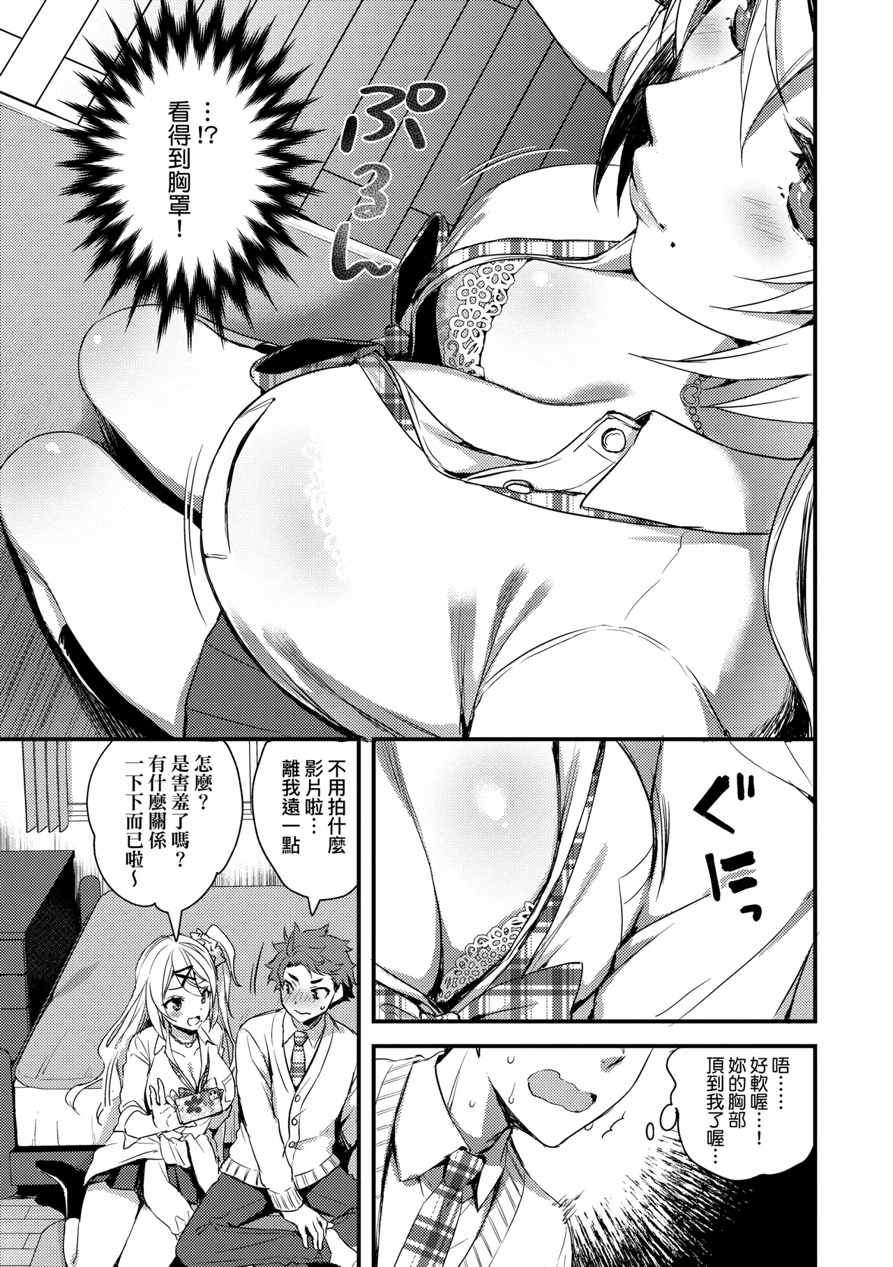 Zenbu Nuite Ageru｜全部射出來不用忍 - Page 43