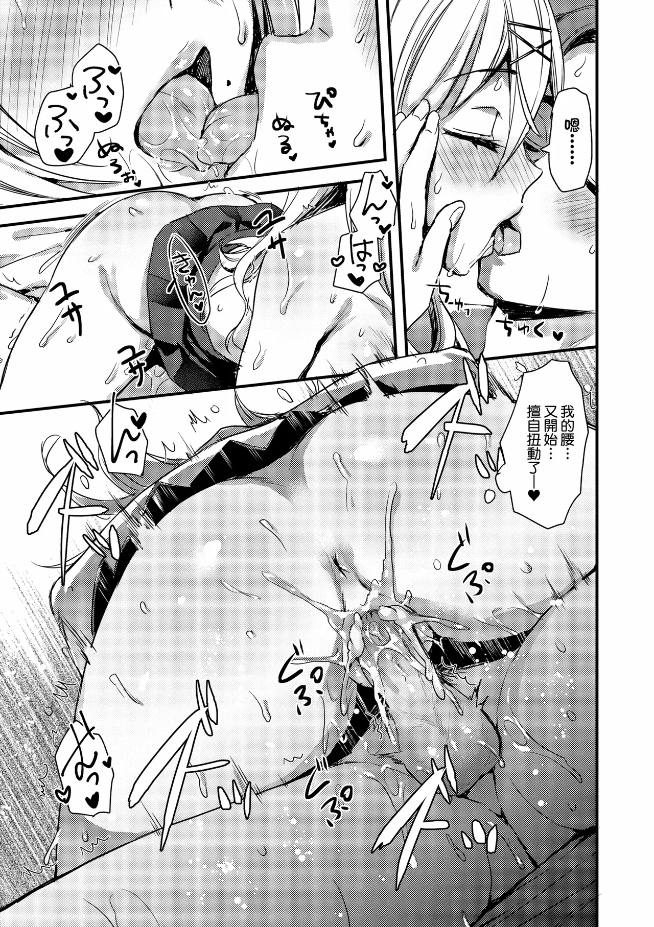 Zenbu Nuite Ageru｜全部射出來不用忍 page 63 - sole female nakadashi hentai manga - read online free