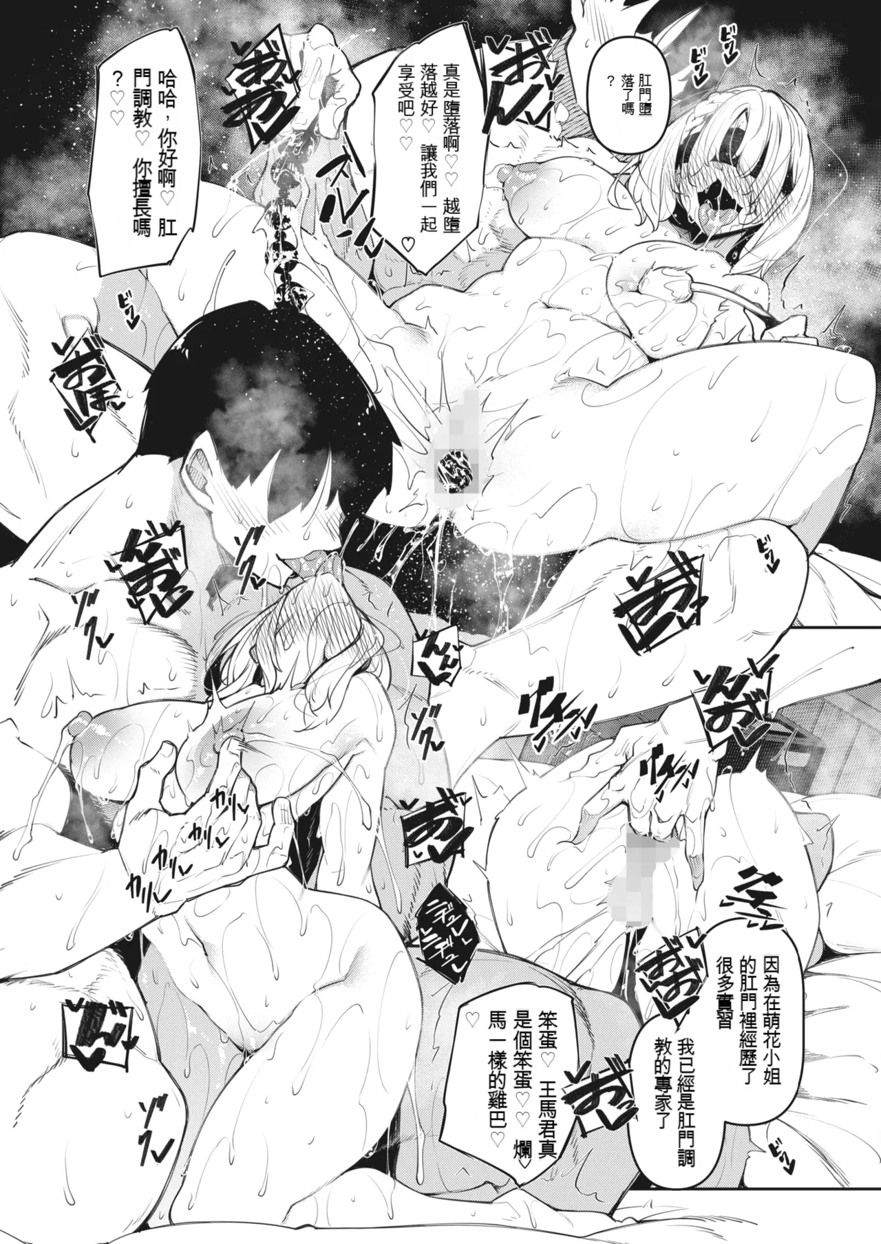 Succubutic page 123 - mosaic censorship big breasts hentai manga - read online free