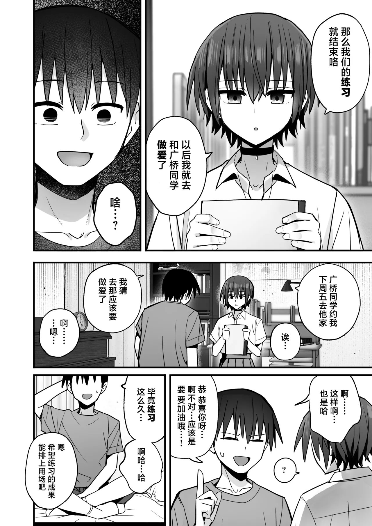 Boku ga Saki ni Sukidatta Muhyoujou Osananajimi to Kiss nashi Sex Training | 与我先喜欢上的无表情青梅竹马进行交尾练习 page 45 original parody - sole female nakadashi hentai manga - read online free